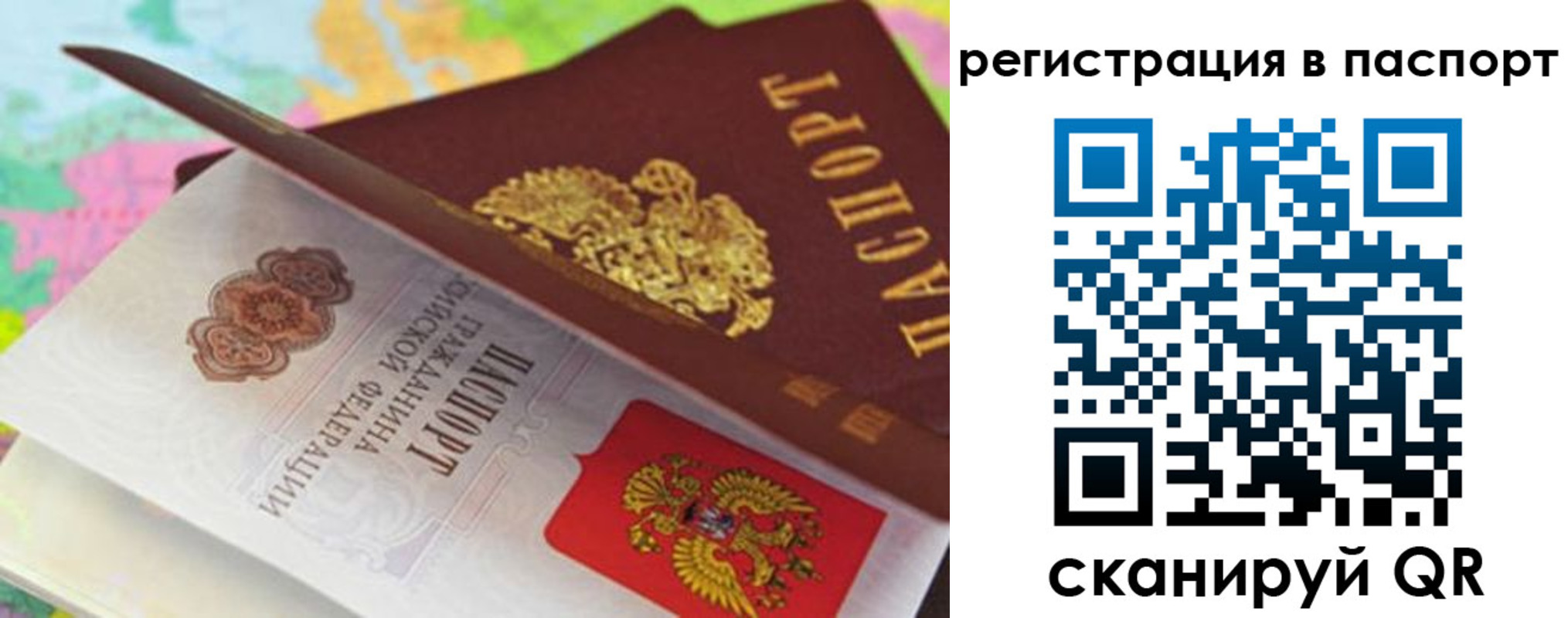 временная регистрация гарантия в Надыме