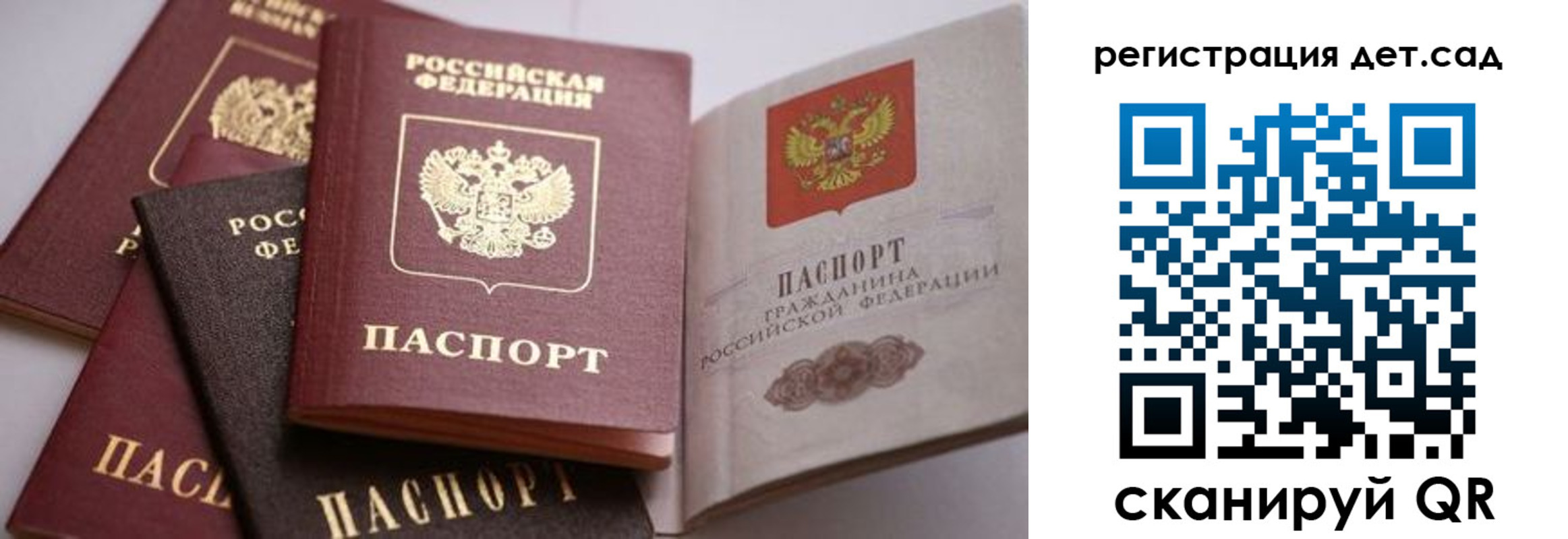 прописка штамп в Надыме