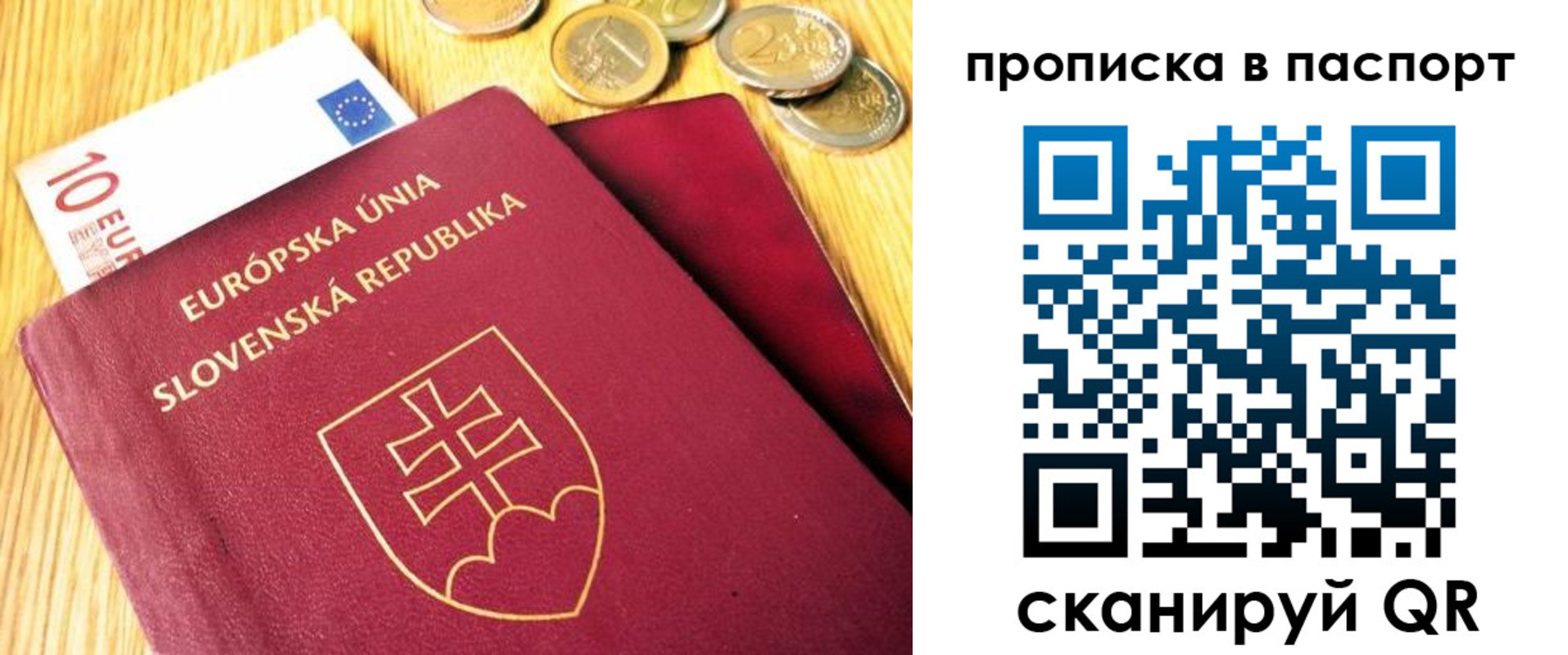 временная регистрация гарантия в Надыме